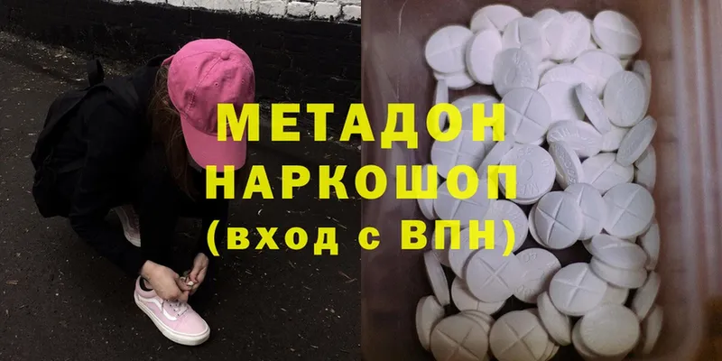 МЕТАДОН methadone  Черногорск 